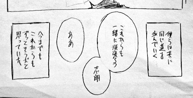 間のとり方が明らかに悪役のそれだが、本人的には善意(やることは裏切り)
「俺もこの時を待っていた」って言ってるのは本ッ当にガチで、正直この時のために、裏切って白軍に行くために、主席まで登り詰めた男。
本人は至って真剣なため、この発言も本心です(ただし同じ場所で頑張るとは言っていない)