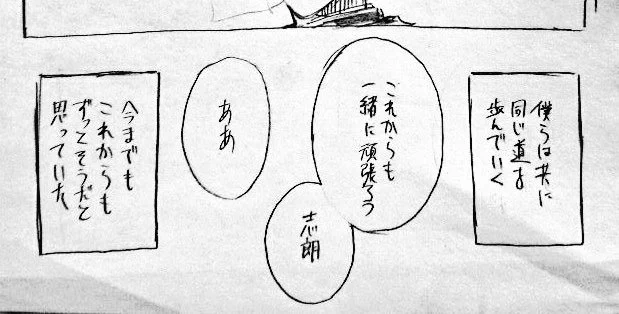間のとり方が明らかに悪役のそれだが、本人的には善意(やることは裏切り)
「俺もこの時を待っていた」って言ってるのは本ッ当にガチで、正直この時のために、裏切って白軍に行くために、主席まで登り詰めた男。
本人は至って真剣なため、この発言も本心です(ただし同じ場所で頑張るとは言っていない) 