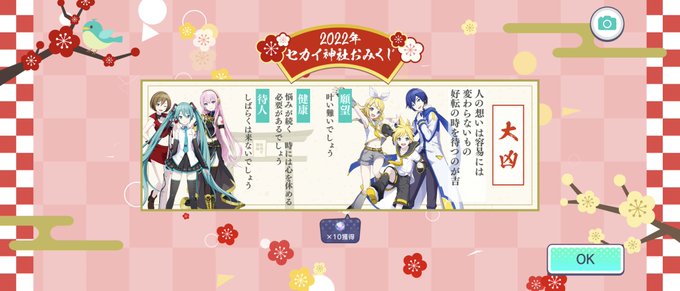 プロセカ君...? 