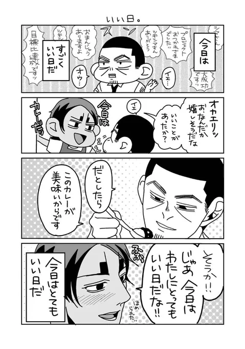 これは前作のラクガキ本に入れたものです。こういうユルユル内容の薄いラクガキ本が出ますよ…宣伝はまた改めて…🙏 