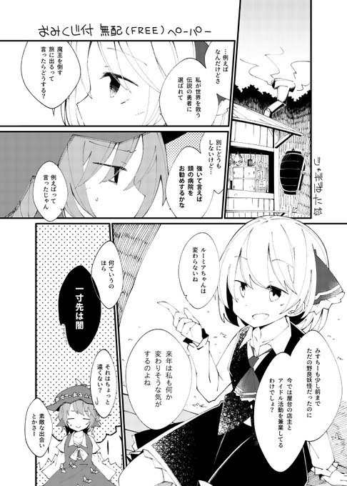 イベント終わったのでペーパー漫画を公開します。最後のQRコードがおみくじになってるので、好きなの選んで読み込んでみてね📷 