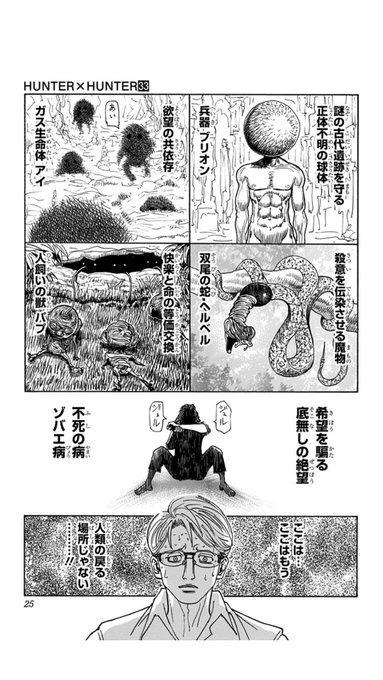 ハンターハンター を含むマンガ一覧 ツイコミ 仮 ハンターハンター を含むマンガ一覧 ツイコミ 仮