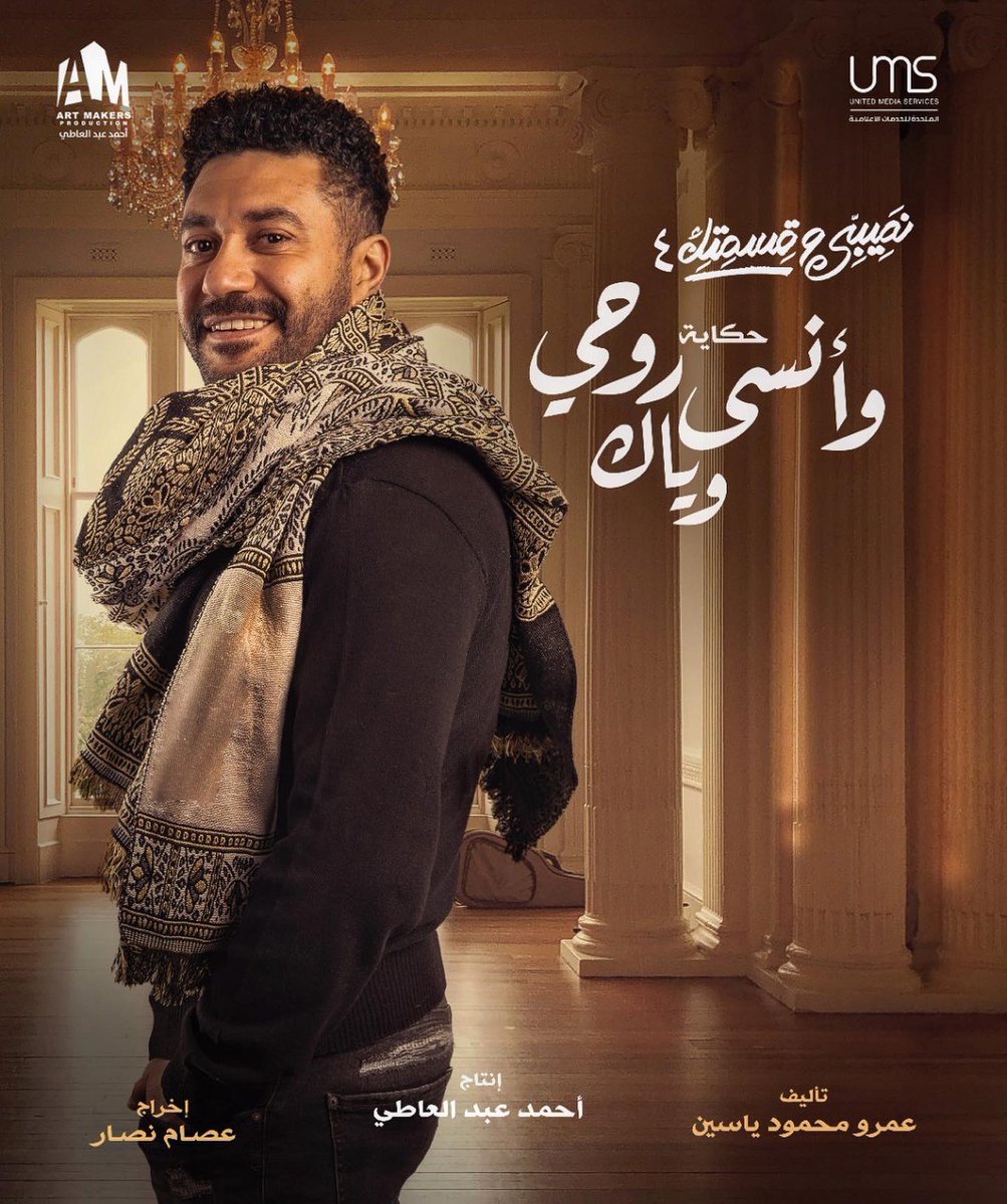 Mohamed Ezz tweet media