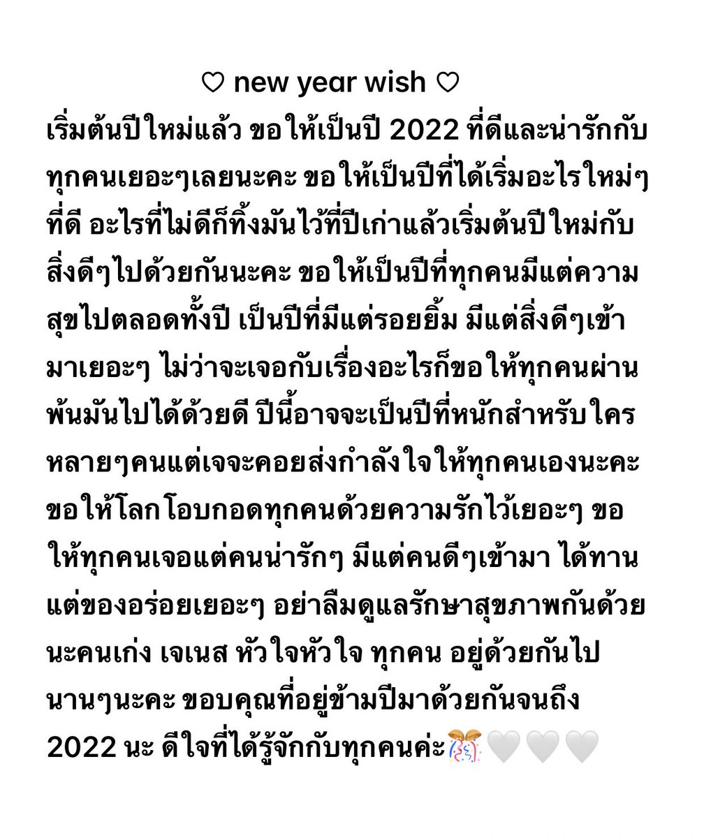 J4YN3SX's tweet image. ♡ new year wish ♡