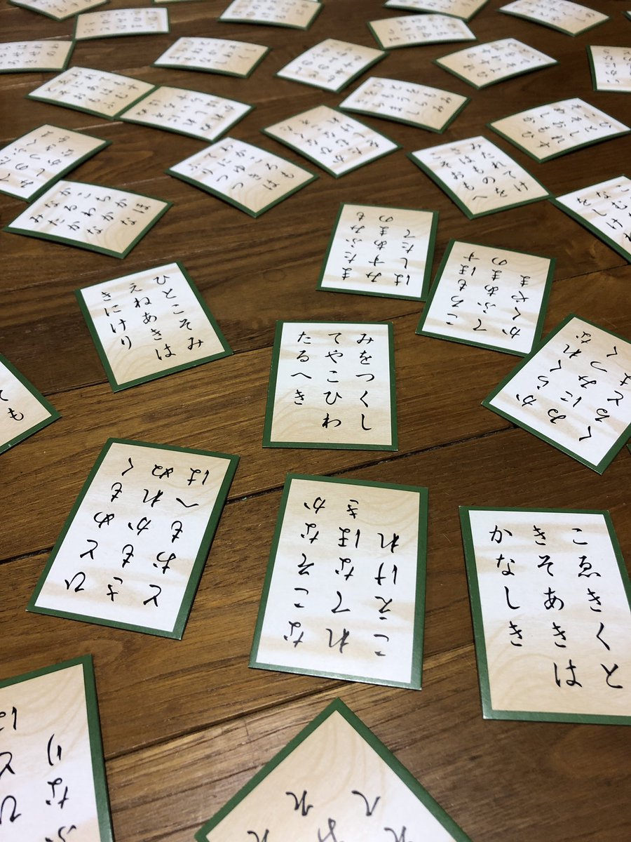 実家で家族と百人一首からの人生ゲームという流れwww 