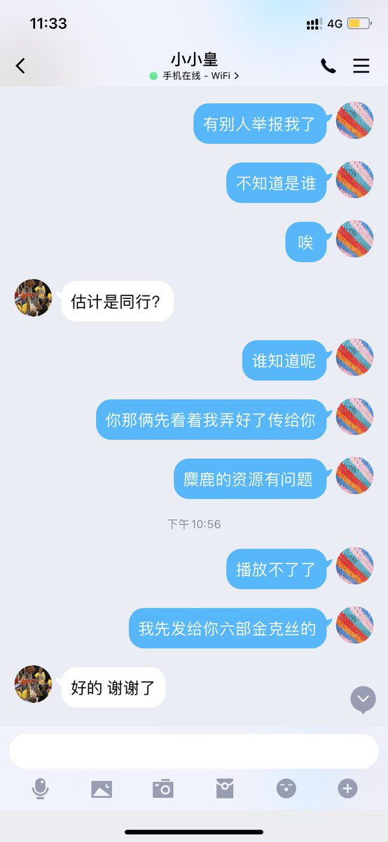 JWine45's tweet photo. 那个卖资源的 这是我老客户 别jb拿着你那b图到处卖烂大街的东西了 真像个要饭的狗一样 https://t.co/EBgvpmOJcK