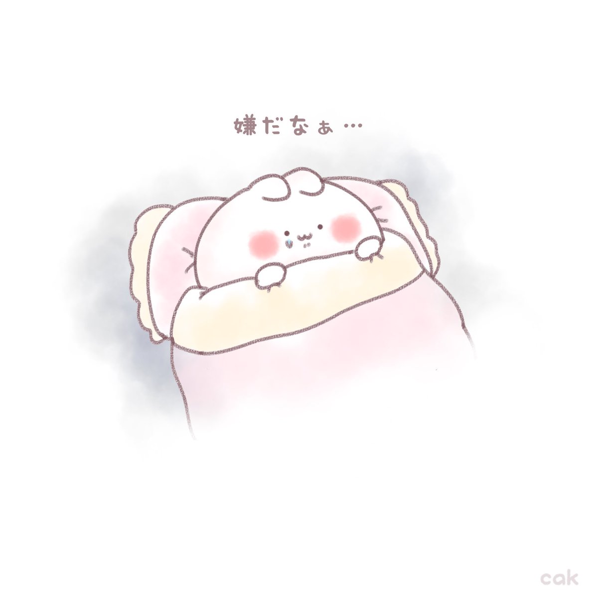 お休み終わるの嫌だなぁ イラスト うさぎのイラスト お休み終わるの嫌だなぁ イラスト うさぎのイラスト