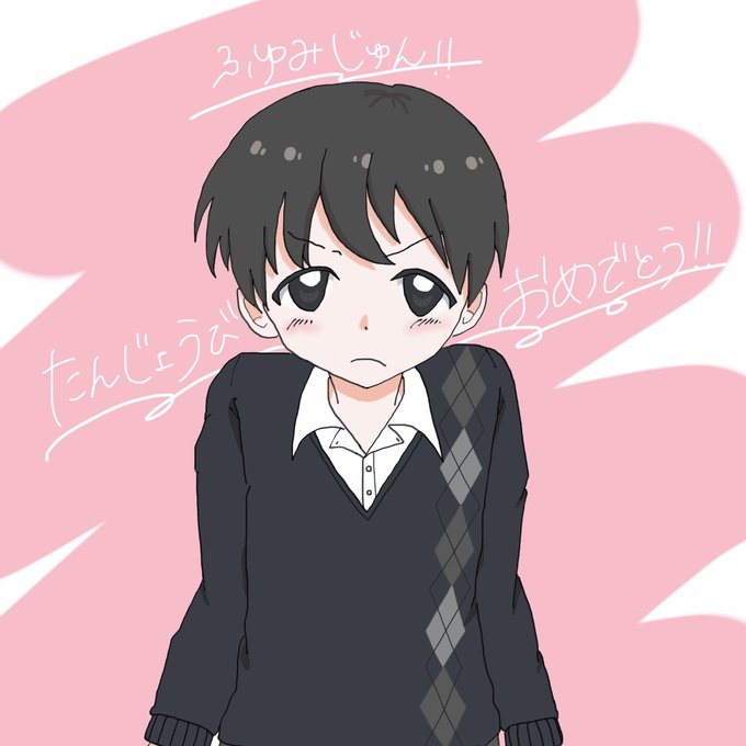 冬美旬生誕祭22のtwitterイラスト検索結果 古い順