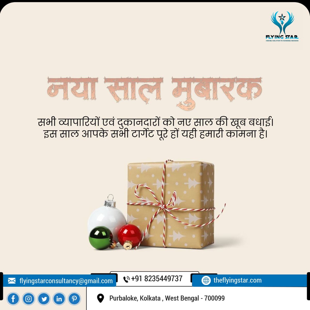 flying_pvt's tweet photo. Here's hoping that the new year brings lots of new and exciting opportunities in our lives. I hope it will be our year. Happy New Year!

#happynewyear2022 
#flyingstarconsultancy 
#amazonprime 
#amazonseller 
#flipkartseller 
#spn 
#Amazon https://t.co/vl6jYP7GgG