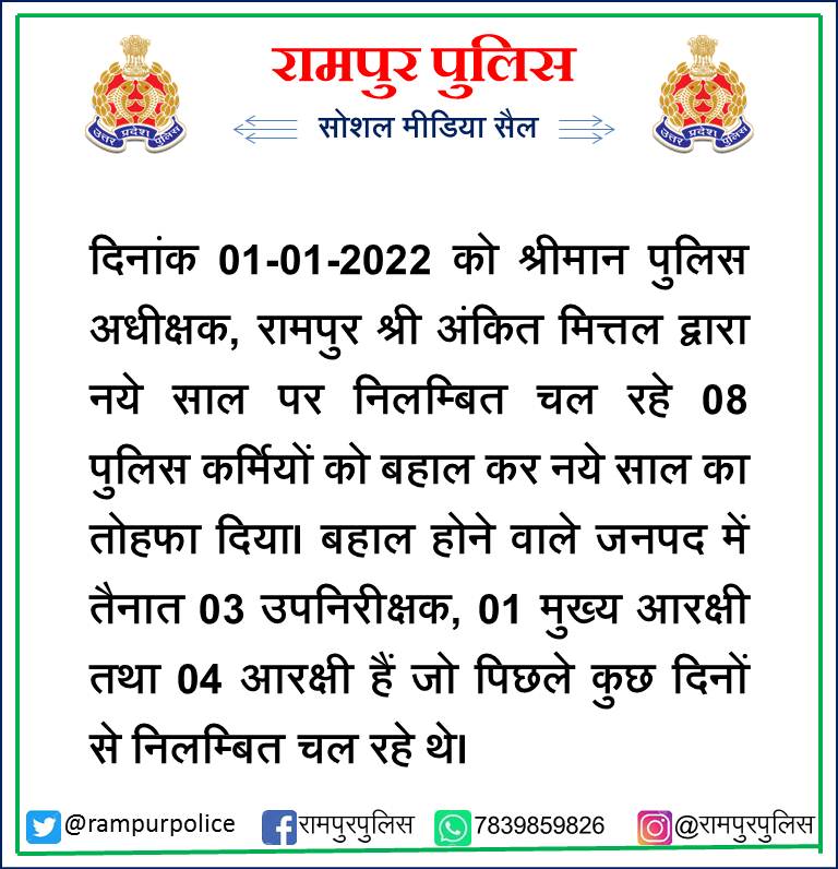 Rohityadavcop's tweet photo. पुलिस अधीक्षक रामपुर द्वारा निलंबित पुलिस कर्मियों को बहाल कर दिया, नए साल का तोहफा @AnkitMittal789 https://t.co/lFUOcYWoJG