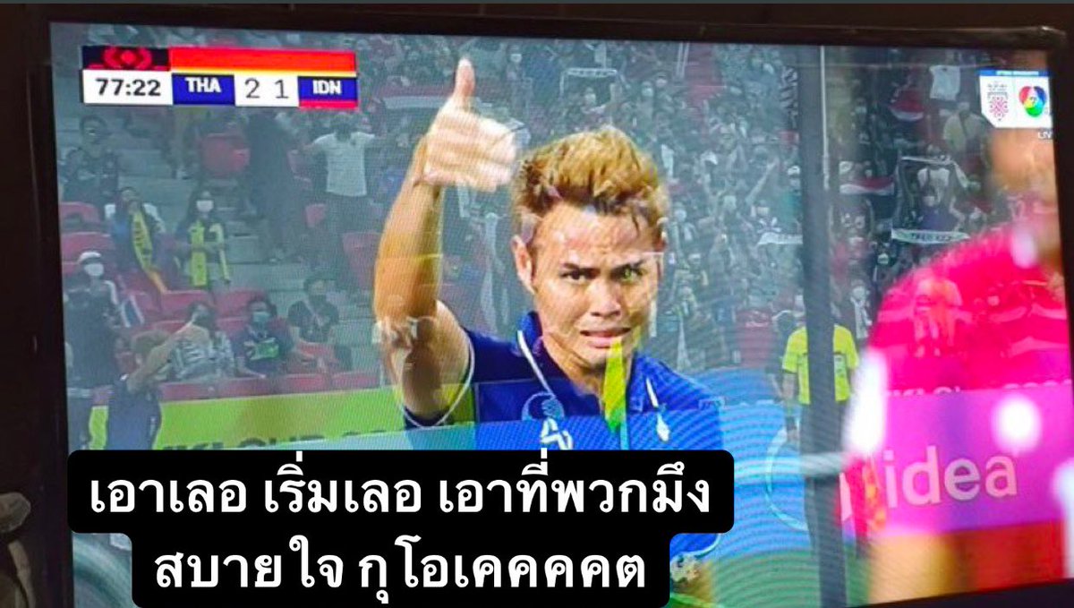 tannene43's tweet photo. เอาที่เทอสบายใจ555555 #บอลไทย https://t.co/d8IwnXEWZj