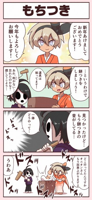ポケモン四コマ]もちつき | くらっち🎨 さんのマンガ | ツイコミ(仮)