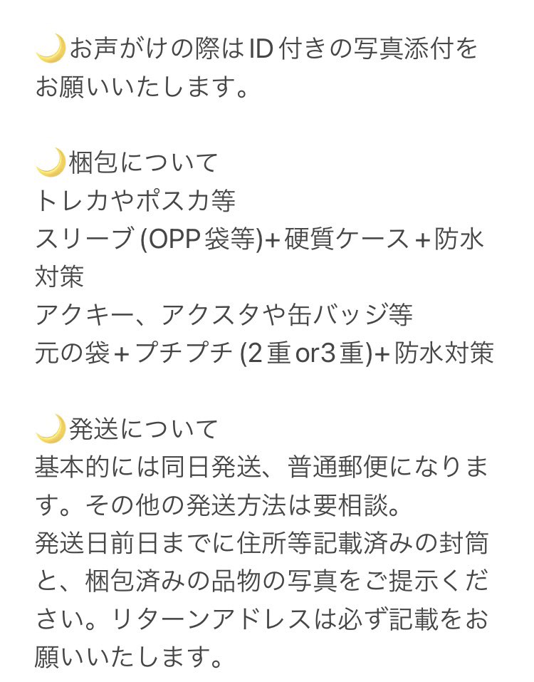 _melod_y_'s tweet photo. 【お取引について】
ご一読のほどよろしくお願いいたします。 https://t.co/mj3mi7tXP0