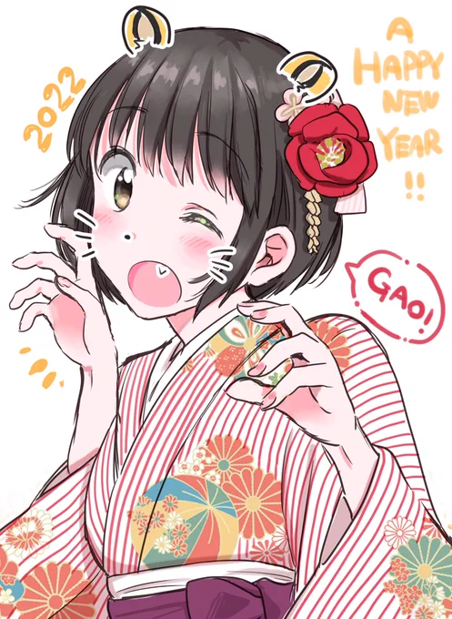 🎍あけましておめでとうございます🎍
今年は年女なので気合いを入れていきます❗️頑張るぞ❗️

ミスミさんからアイさんに送られてきた年賀画像! 