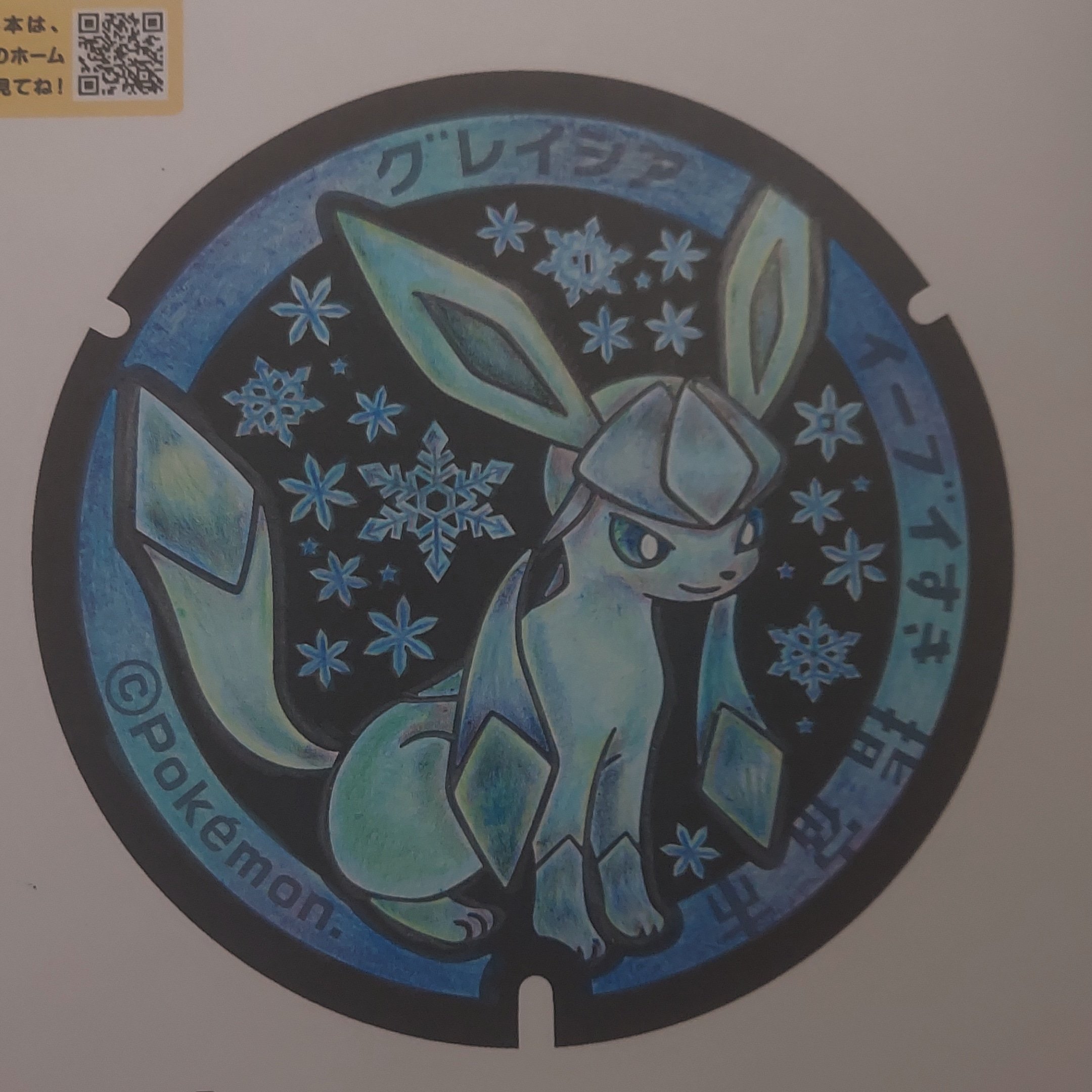 Fujiwaragrz 明けましておめでとうございます ポケふた の グレイシア です 皆様 寒いですが 身体に気をつけてお正月休みを楽しんでくださいね 今年もよろしくお願いします ポケモン ポケモンだいすきクラブ ポケふたぬりえ