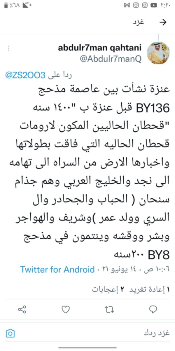 forgedexecution's tweet photo. @MiES_AL @al__hwaity111 @farhan_Aldbyan @Rose_ae_ @SaudiNews50 أخي مشعل أل سعود الكرام ليسوا من عنزه نسبا لأن لديهم عينات DNA خاصه بهم تكتلت على التحور FGC2  وهو تحور قبائل عدنانية وقبيلة عنزه الكريمة تكتلت على التحور BY8 مع قبائل مذحج القحطانية وكذلك أل صباح وأل خليفه الكرام تكتلوا على السلالة T وهم نسبا ليسوا من عنزه https://t.co/qtdxDdsx1C