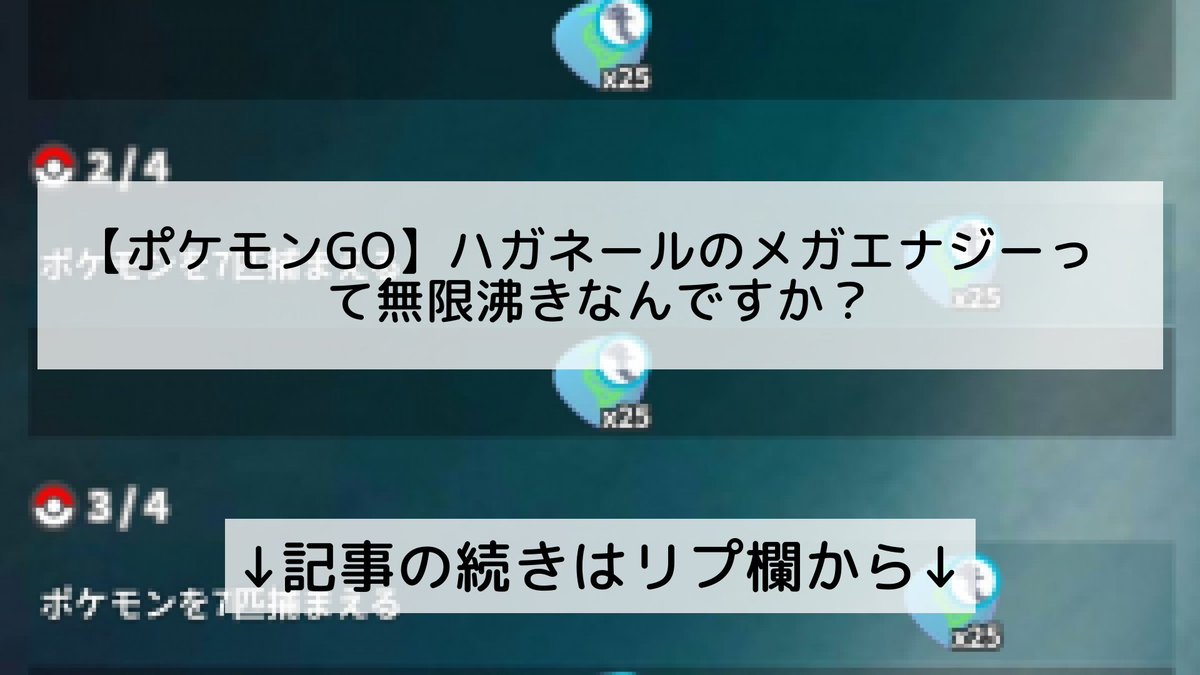 ポケモンgo ハガネールの入手方法 能力 技まとめ 攻略大百科