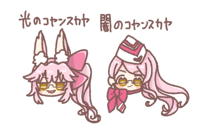 第1再臨だとどっちが光でどっちが闇なのかわかりずらいです #FGO 