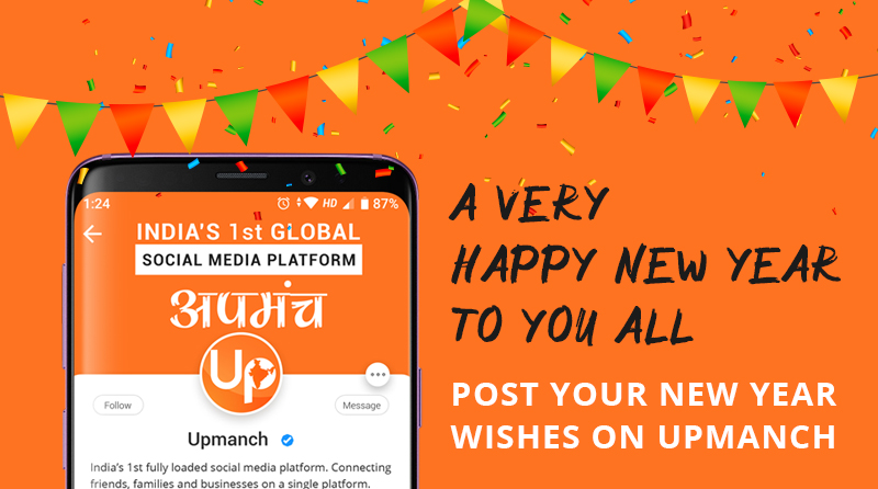UpmanchIndia's tweet photo. Happy New year to all of you. Join India's 1st fully loaded social media platform and publish your wishes. 
#HappyNewYear #HAPPYNEWYEAR2022 #Happy2022 https://t.co/gqT28XodZt