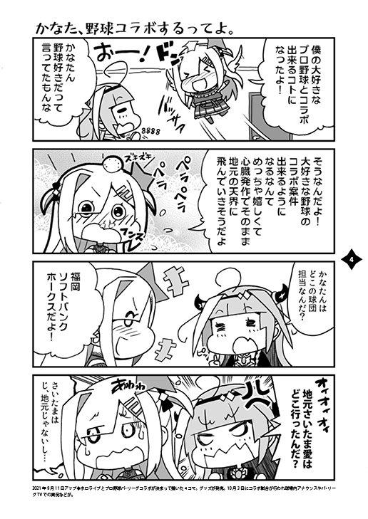 冬コミ新刊、書店委託しました!頑張って作りましたのでぜひお手元に!

🍈 https://t.co/FoSTKJx65H

🐯 https://t.co/uS1VnQgdN0

BOOTH (電子書籍) https://t.co/BZZK1DKGJ4 