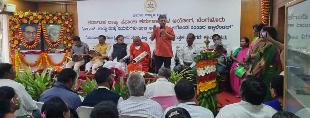 samarasavadi's tweet photo. ಕರ್ನಾಟಕ ರಾಜ್ಯ ಸಫಾಯಿ ಕರ್ಮಚಾರಿಗಳ ಆಯೋಗದ ಕಛೇರಿಯಲ್ಲಿ 2022ರ ಕ್ಯಾಲೆಂಡರ್ ಬಿಡುಗಡೆಯ ಸಂಭ್ರಮ. ಈ ವಿಶಿಷ್ಟ ಕ್ಯಾಲೆಂಡರ್ ಕೇವಲ ದಿನದರ್ಶಿಕೆಯಾಗಿರದೆ ಪೌರಕಾರ್ಮಿಕರ ಜಗತ್ತನ್ನು ವಿವಿಧ ಮುಖಗಳಲ್ಲಿ ಪರಿಚಯಿಸುತ್ತದೆ. ಪೌರಕಾರ್ಮಿಕರು ಇಡೀ ಸಮಾಜದ ಆರೋಗ್ಯರಕ್ಷಕರು. ಅವರನ್ನು ಗೌರವಿಸುವುದು ನಮ್ಮೆಲ್ಲರ ಜವಾಬ್ದಾರಿ, ಕರ್ತವ್ಯ. https://t.co/PIKNqCwX9U