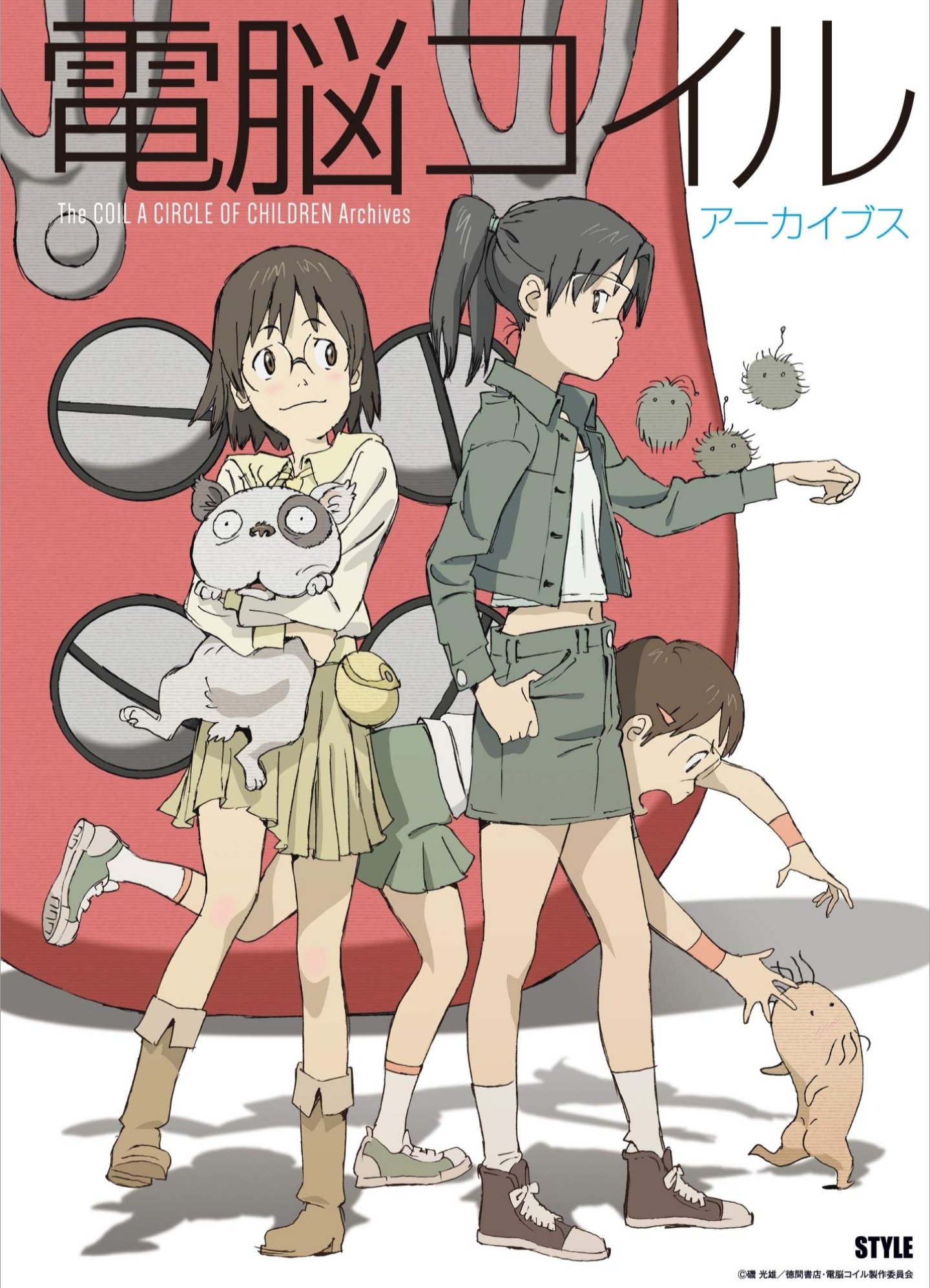 しるめりあ 10年以上前に電脳コイル小説版のジャケット描かせて頂いて この画集が発売された時にわざわざスタジオにアニメスタイルさんから送られてきました ありがとうございました 電脳コイル アニメスタイル T Co Gigufvlzxq Twitter
