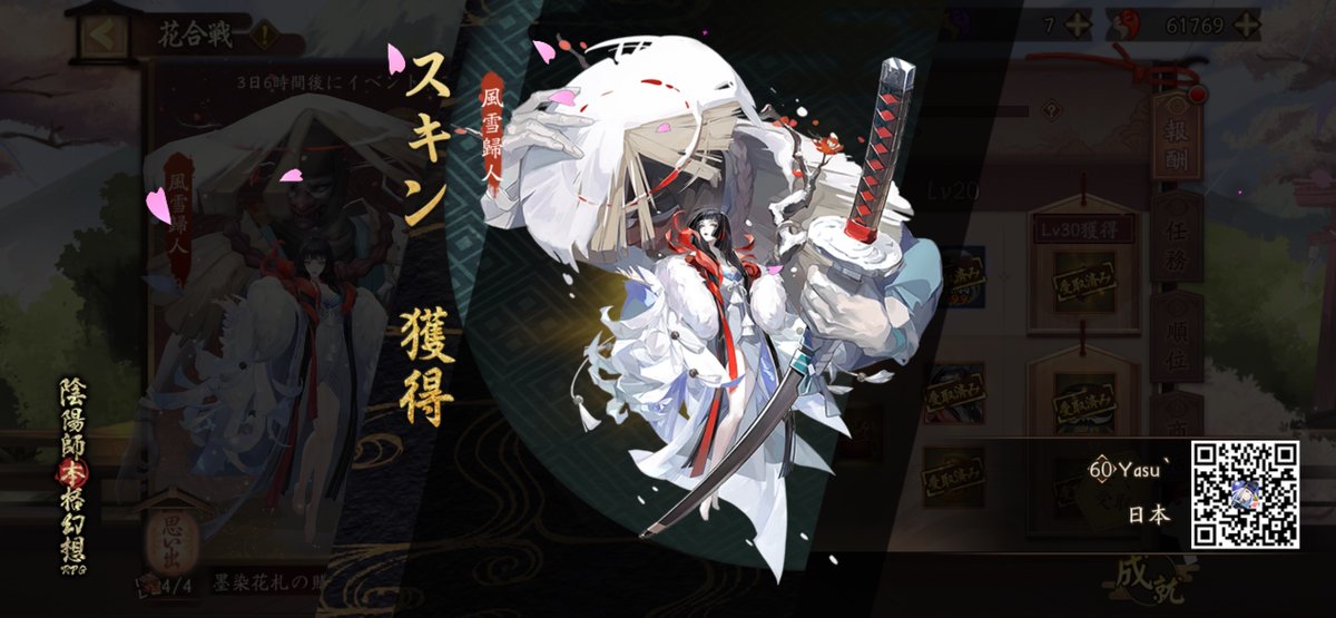 新しい式神スキンをゲットだぜ！皆にシェアしてみた onmyojigame.jp #陰陽師本格幻想RPG