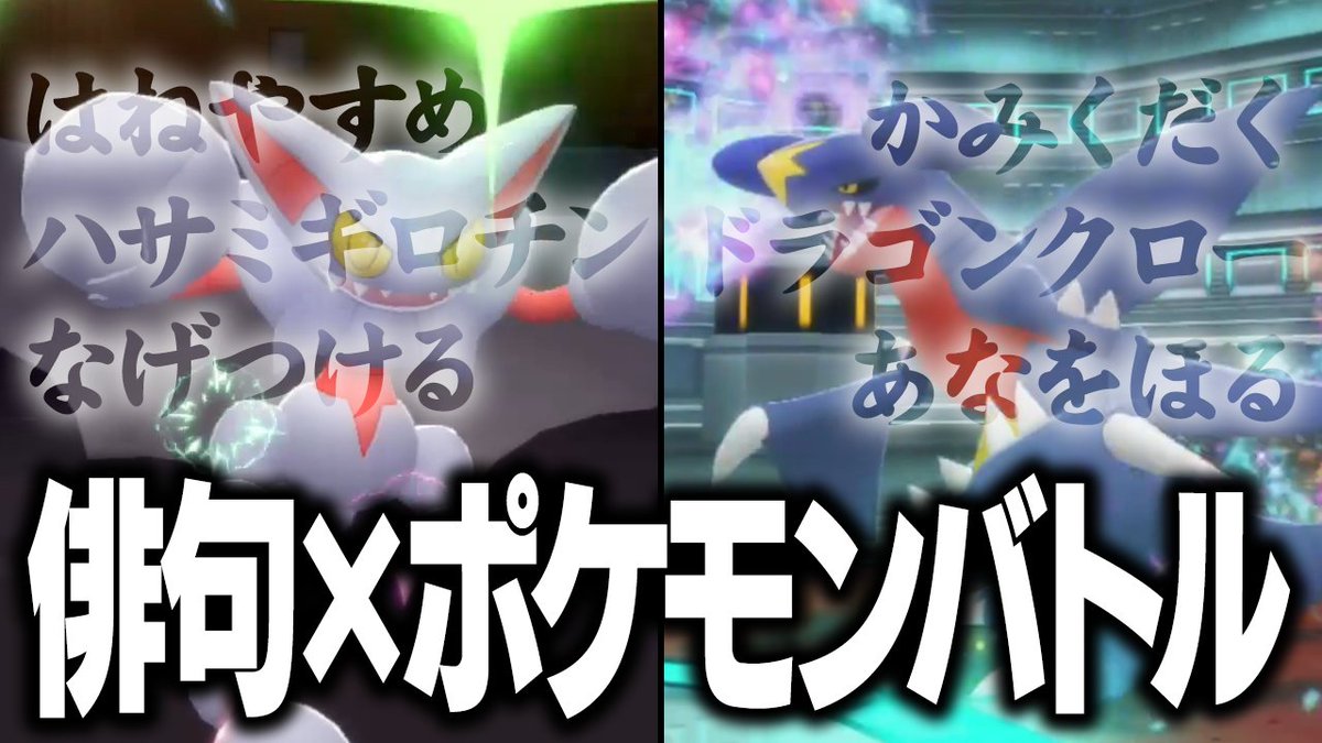 Tweets With Replies By ポケモンソルジャー ポケソル Pokesol Info Twitter