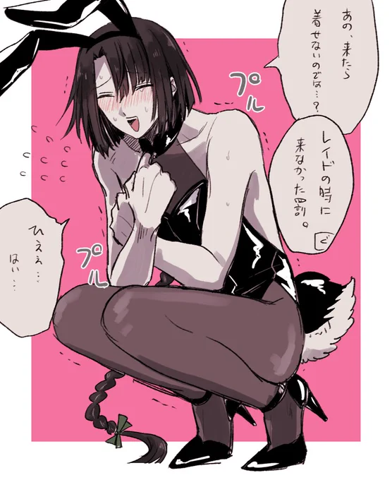 太i公望のバニー女装!!!!イエーーー!!!! 