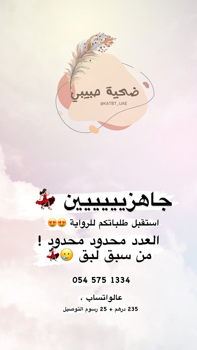 '67yt 7bebe (@katbt_uae) on Twitter photo 