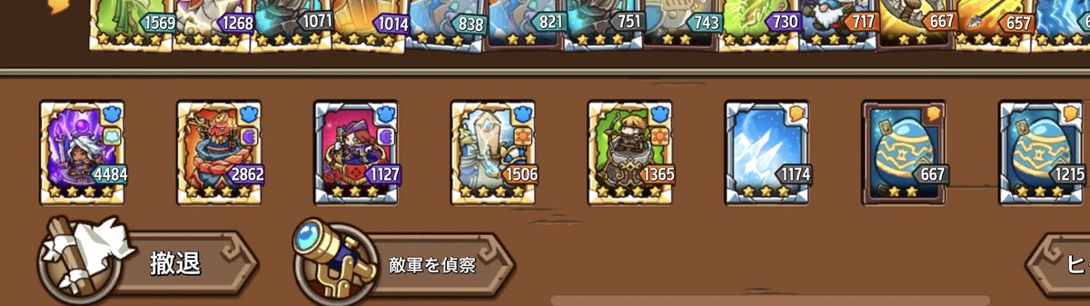 今回、イベントステージ、初のノーマル、ハード、クレイジーの3種クリア！

報酬は2マナタワー、3エルフレンジャー、4時空のガーディアン…

10連から2霜ヒゲ2レリゴーは回収
持ってないのはロケットくらいかな？
☆34化は気長に来年までお預けか…

#防衛ヒーロー物語 #CrazyDefenseHeroes