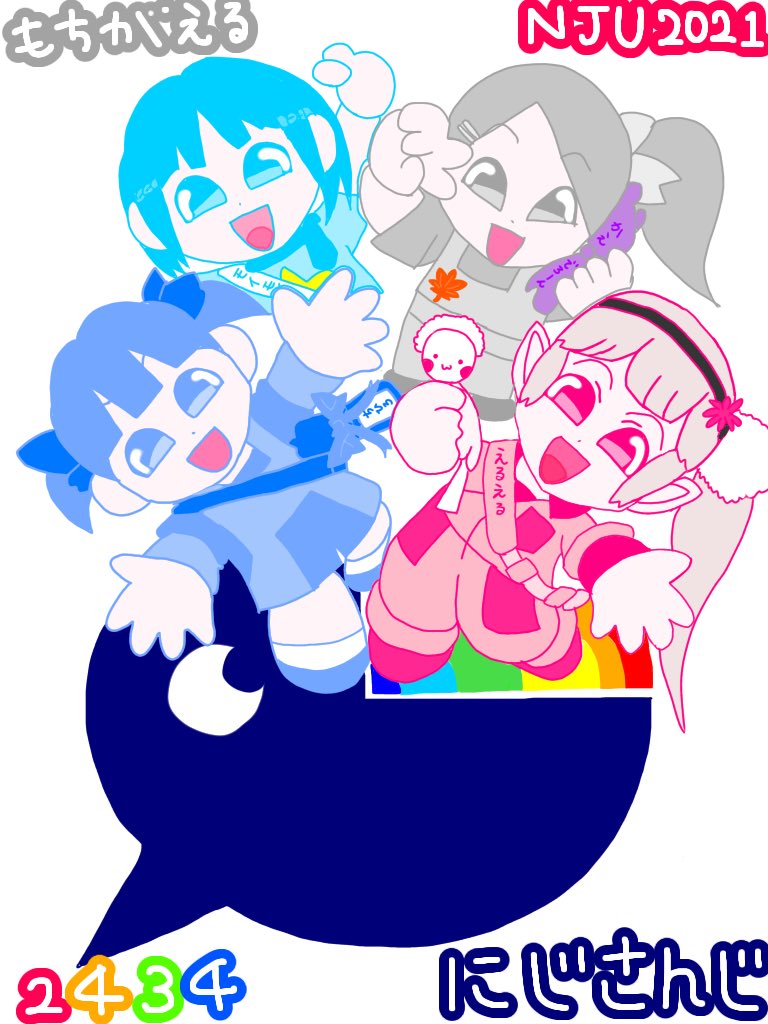 ミニモニ のイラスト マンガ作品 11 件 Twoucan