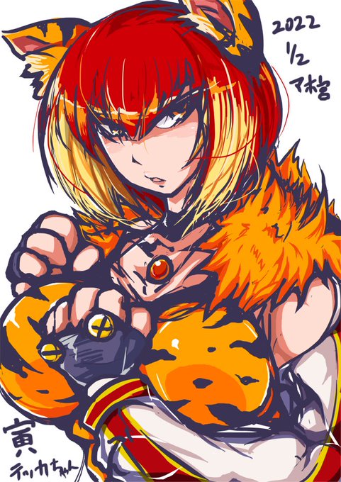 テッカちゃん描いてみたかったのと寅年ということで虎要素を合わせて描いてみました! 今年もよろしくお願いします! #ボンバーガール #テッカ 