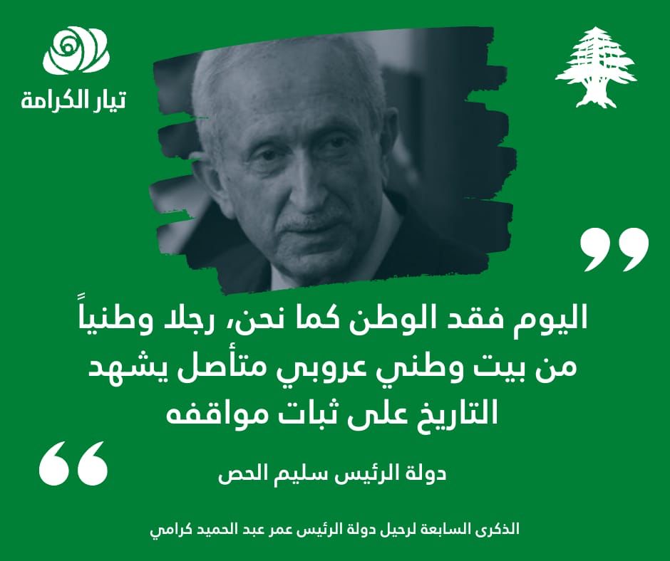 Omarism25416290's tweet photo. #عمر_كرامي https://t.co/7OsqExnBNq
