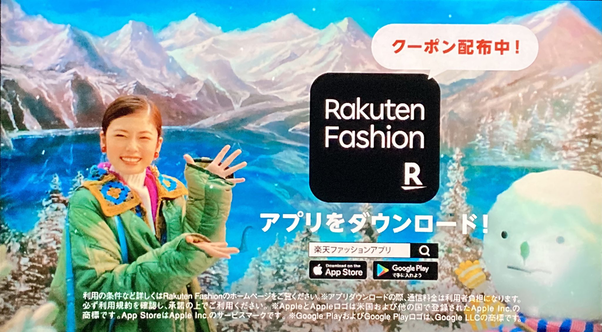 トト Fk Always 楽天ファッションのcm バージョン違い録画出来てた ちなみに 提供にrakutenが表示された後 2連チャンで楽天ファッションcmが流れたのですが その2連目の方がレアバージョンでした 30秒の枠って事ですね 小芝風花 さんcm出演 楽天