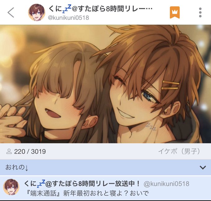 リレーのtwitterイラスト検索結果 リレーのtwitterイラスト検索結果