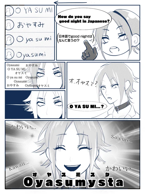 #MystArt
Oyasumysta で救われたありがとうありがとう 