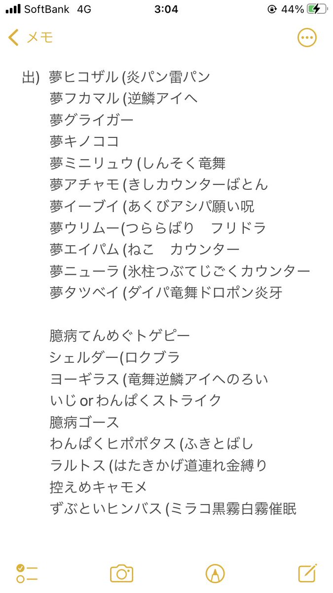 つけもなー Takuwan1258 Twitter