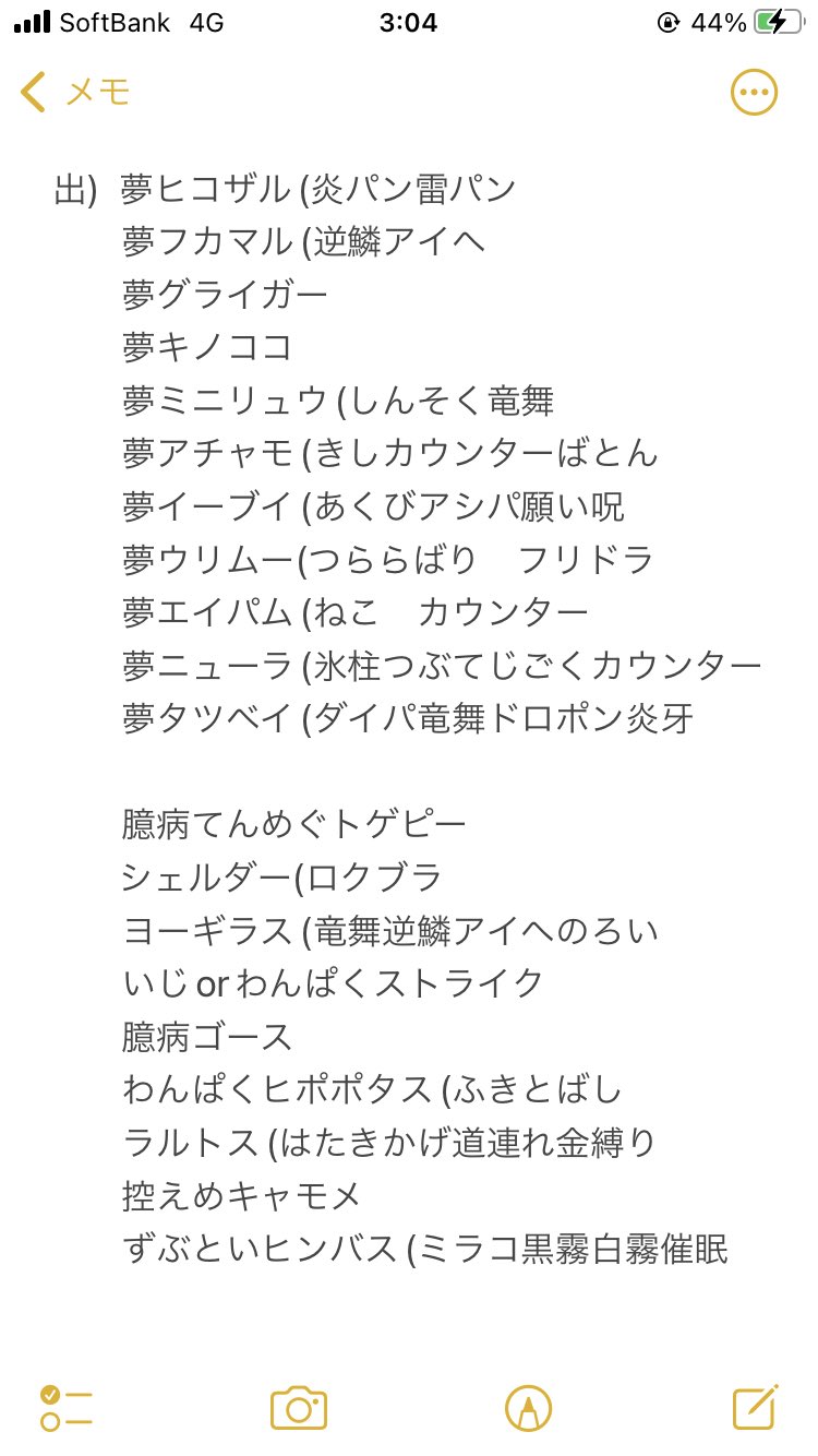 つけもなー Takuwan1258 Twitter