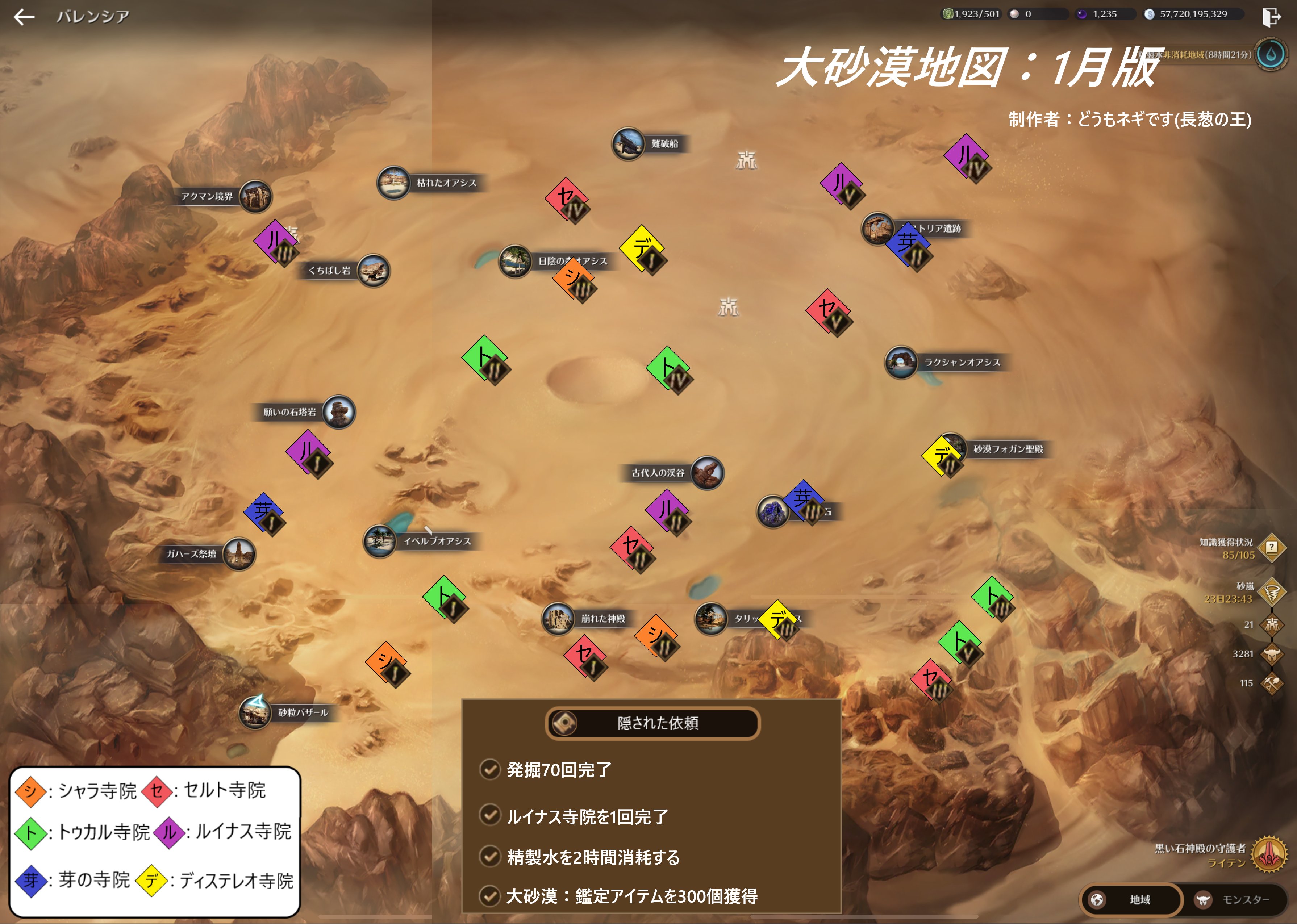 De Rosa ナザリック地下大墳墓 黒い砂漠 Derosa Qf7 Twitter