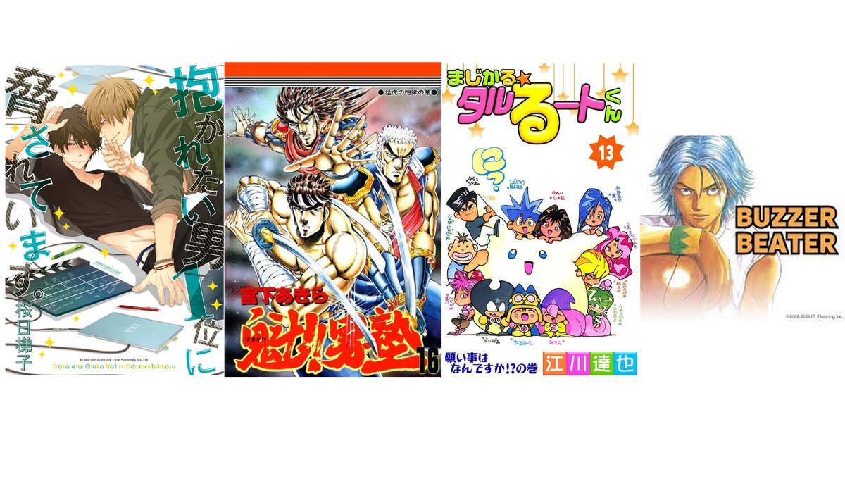 b1adestar's tweet photo. Did a lot of work for Futekiya and Manga planet again in 2021. Sadly I barely remember any of them, so here's the only 3 that were (and still are) present for all of the year. https://t.co/Gz4FJYSluz