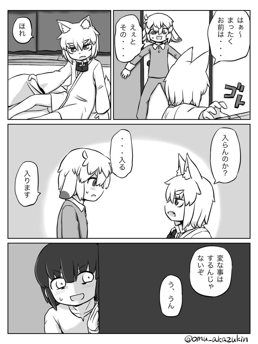 39話目です(気になるミスがあったので再投稿です) 