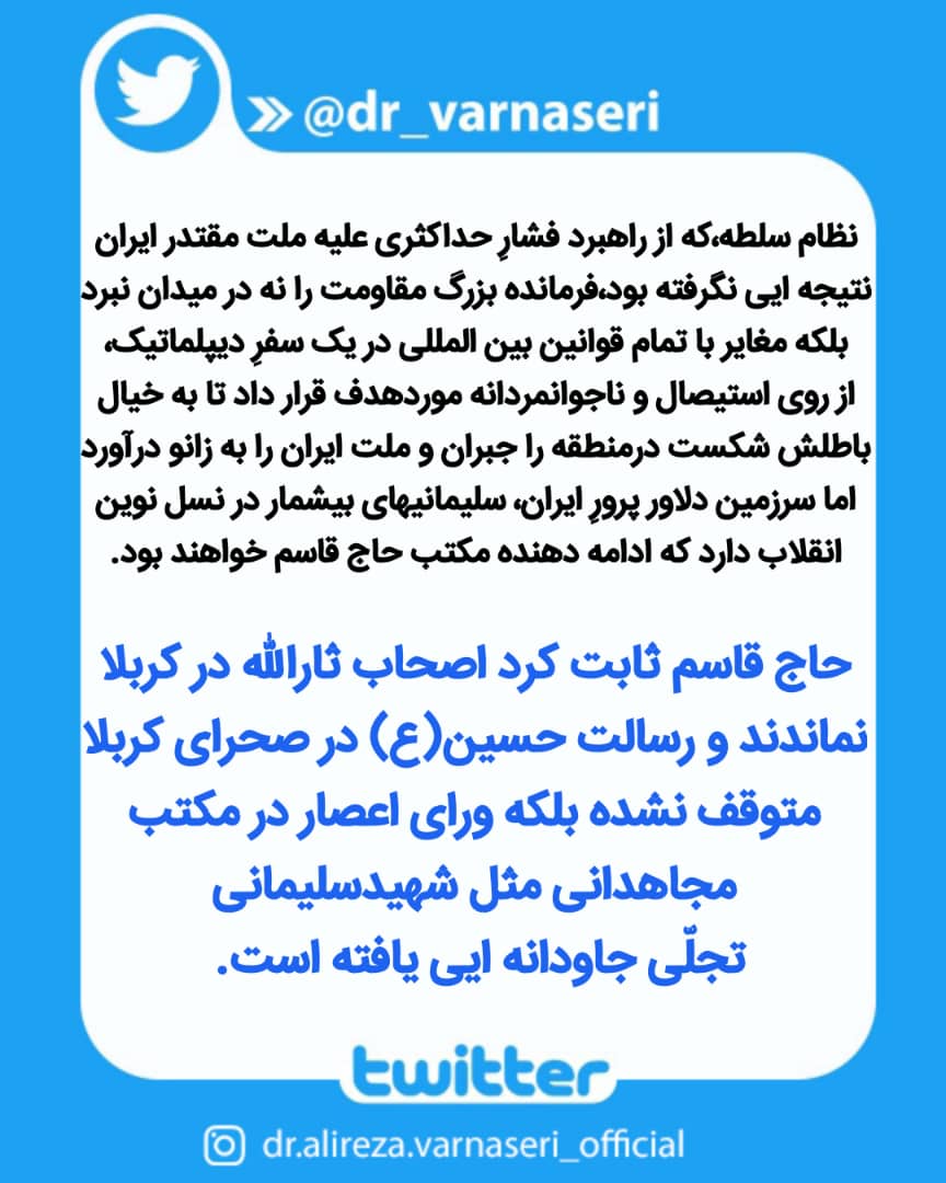 علیرضا ورناصری tweet media