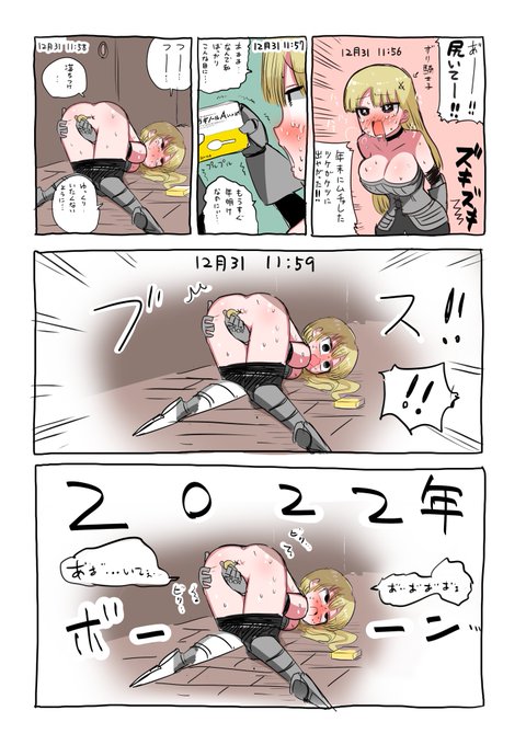 騎士日記

史上最悪だった年明けの瞬間 