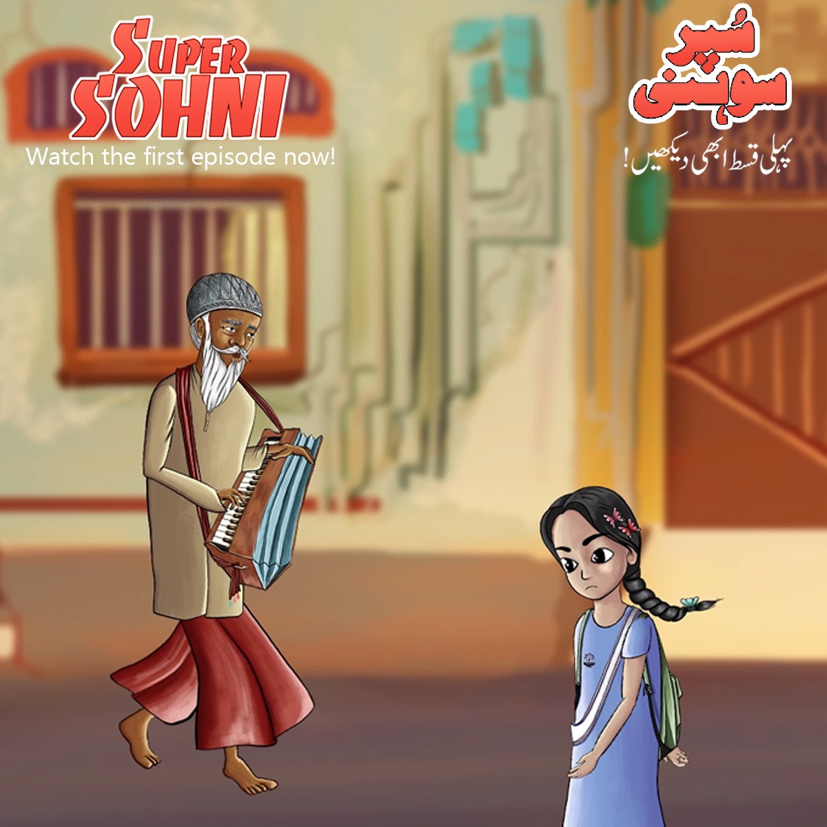 TheSamaaj's tweet photo. Here's wishing that the new year is safe and sound for children in #Pakistan and around the world. Watch the first episode of #SuperSohni and share it to support our struggle against child sexual abuse:
https://t.co/e9zGtRYp3Q
#GirlsSexualAbusePreventionProgram
#اردو_زبان https://t.co/IeL16aIlaQ