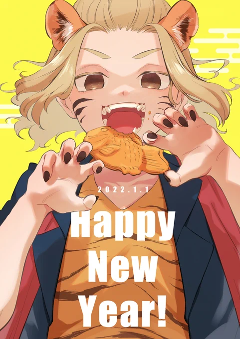 あけましておめまいき 