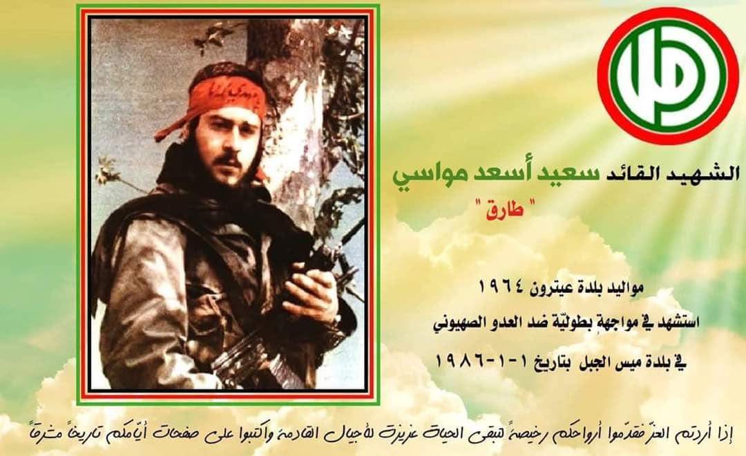 IbrahimDrw's tweet photo. بطل من أبطال أفواج المقاومة اللبنانية أمل، الشهيد سعيد مواسي. 
#طارق_بطل_خلدة https://t.co/F4DKBmUHqt