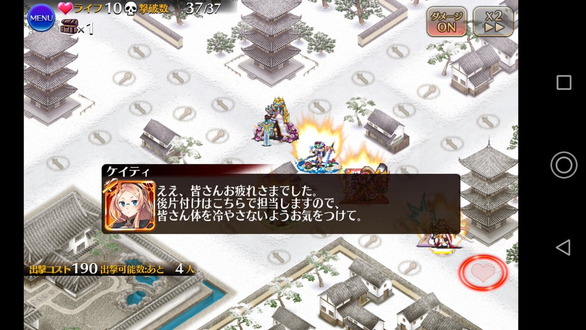 運営さん？
ケイティが正月仕様じゃないですよ？
間違えてますよ？