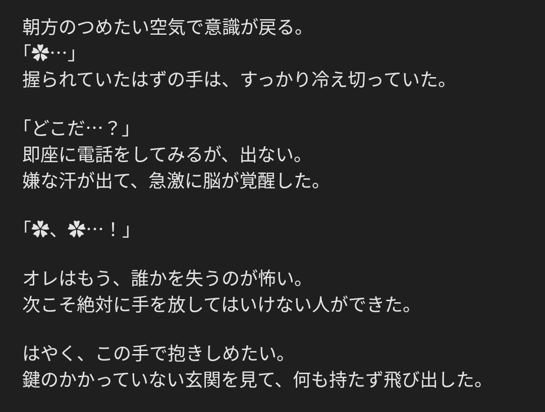 Alia_g_sousaku's tweet photo. 寝i言で他iの娘iの名i前を呼ばiれた。

drkn+12  /  kk+12
※em、akn 要i素 有

#tkrvマイナス

地i雷iのかた居iるとおもうんでiすが、
emﾁｬﾝやaknｻﾝを忘iれていiるみたiいな二i人iは嫌iなiのでこうiなり申iした。

出i涸iらしでiすが、はぴiえん厨なiので続iきまiす。 https://t.co/D3hrmIprve