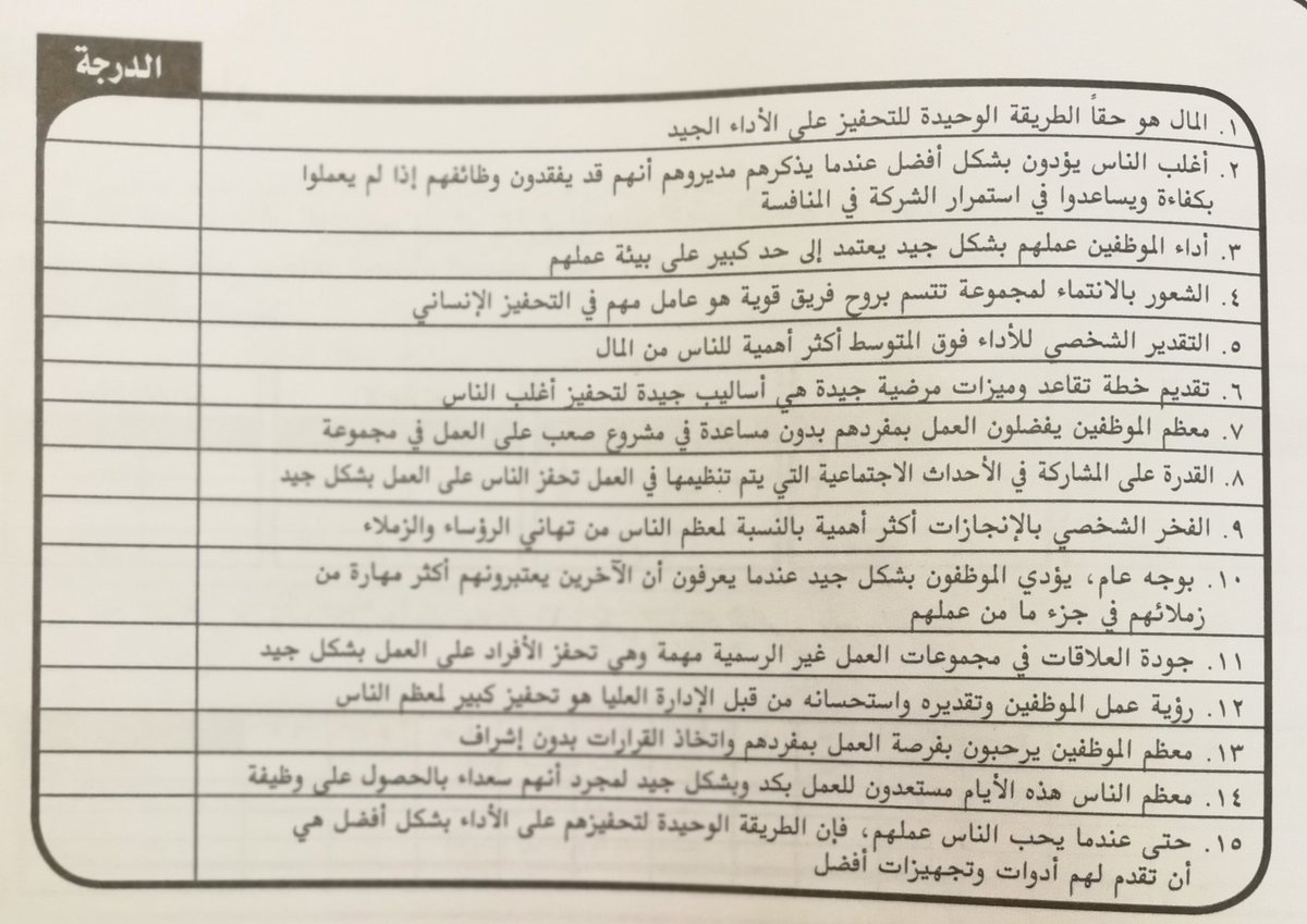 فن القيادة tweet media